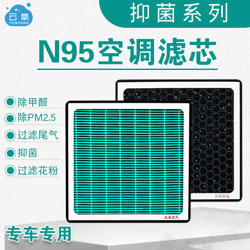 适配威马EX5/Z/EX6/Plus/PRO空调滤芯W6清器网格n95活性炭防PM2.5
