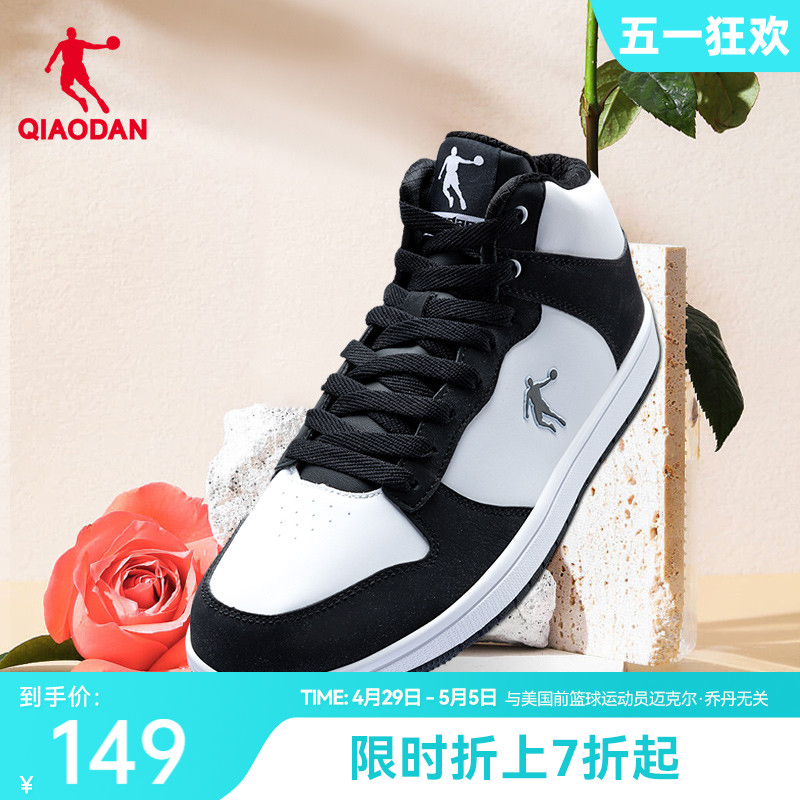 中国乔丹板鞋女2024春季新款高帮皮面黑白熊猫休闲鸳鸯鞋运动鞋子