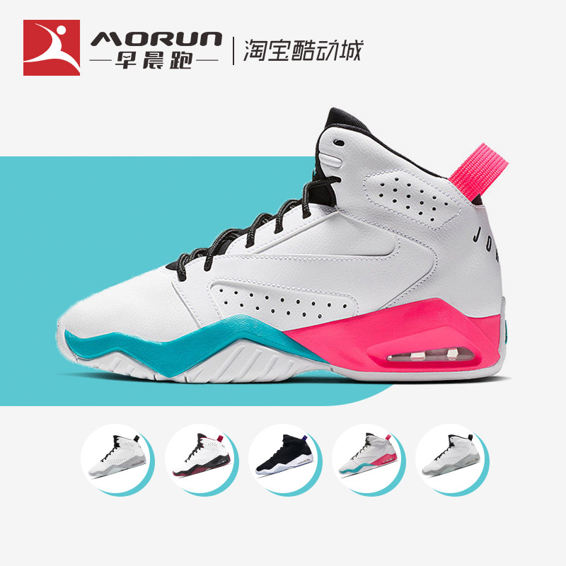 Air Jordan Lift Off AJ6简版白粉糖果男女运动篮球鞋 AR6346-105