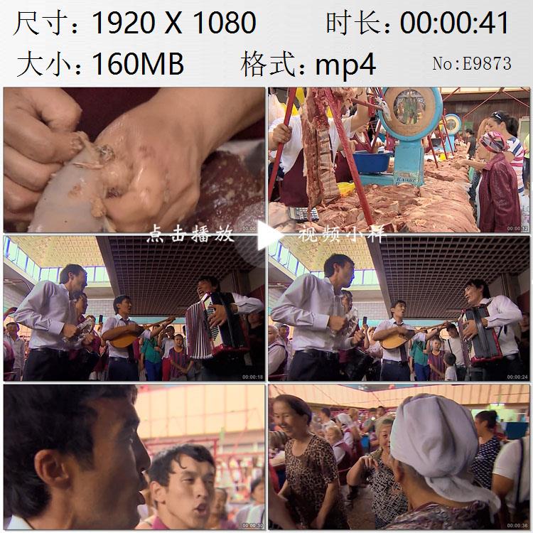 丝绸之路哈萨克斯坦的马肉副食市场民间乐队歌舞高清实拍视频素材