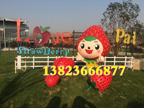农业农场宣传吉祥物欢迎大使玻璃钢草莓文化节雕塑卡通公仔小人偶