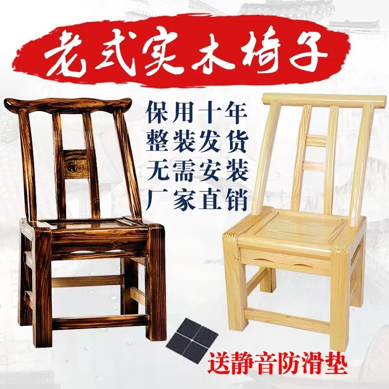 农村手工木椅老式家用实木靠背椅农家乐餐椅休闲椅麻将椅儿童椅子