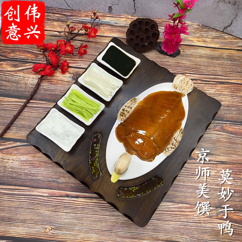 创意陶瓷片皮鸭盘特色意境农家乐餐具北京烤鸭专用盘组合陶瓷鸭盘