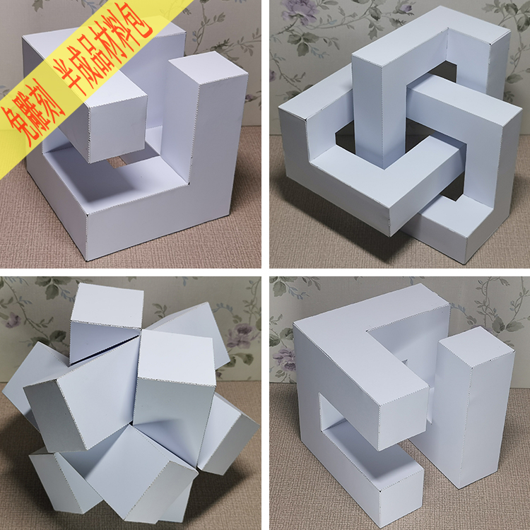 块体正方体立体构成手工作业纸艺纸雕折纸模型原创设计制作材料