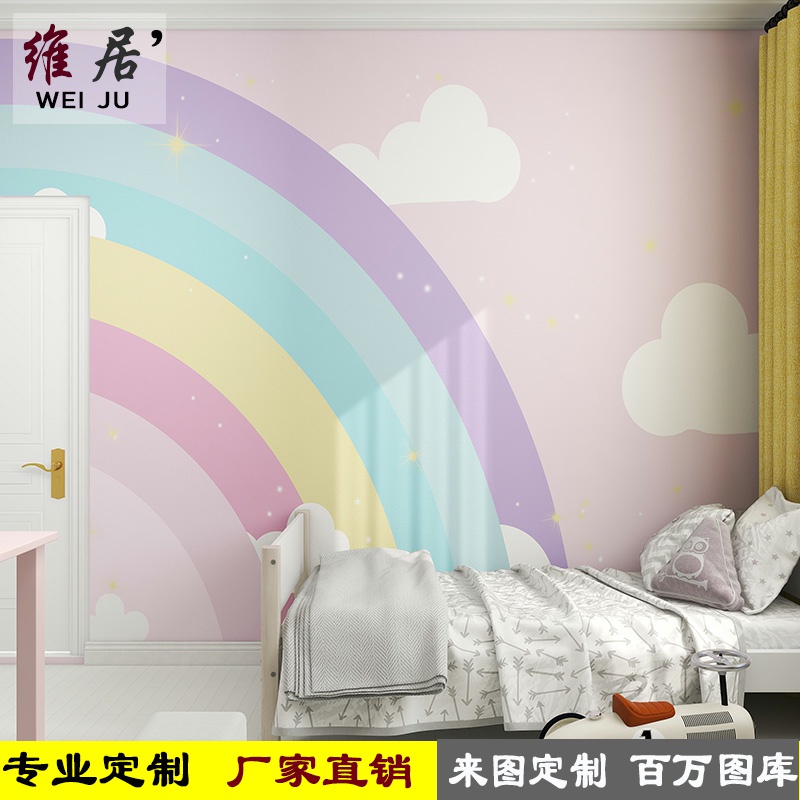 粉色卡通彩虹云朵墙布墙纸女孩卧室背景墙小星星壁纸壁布壁画