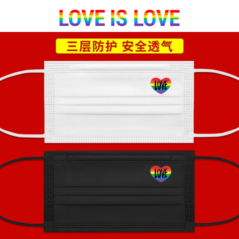 love is love彩虹一次性口罩黑白色大人夏时尚创意个性图案潮款