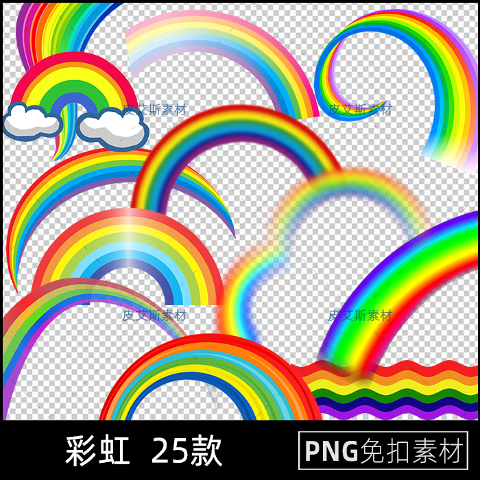PNG免抠彩虹七彩彩虹桥元素图片手绘卡通PS平面设计背景装饰素材