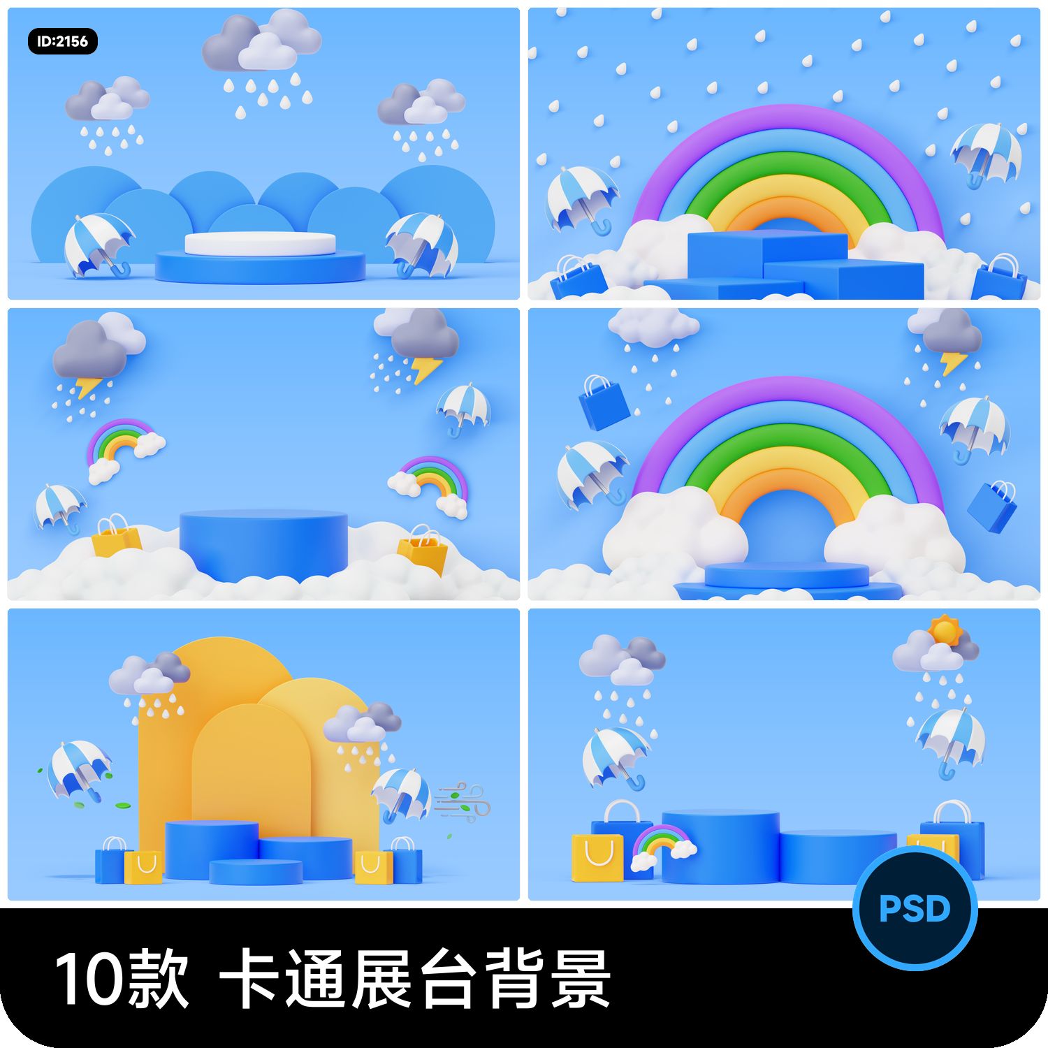 3d立体卡通彩虹云朵雨滴电商购物展台舞台背景图片PSD设计素材
