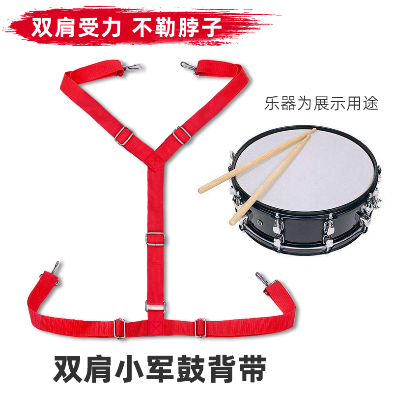 新款交叉小军鼓背带学校乐队鼓号队管乐团背带红色白色可选金属钩