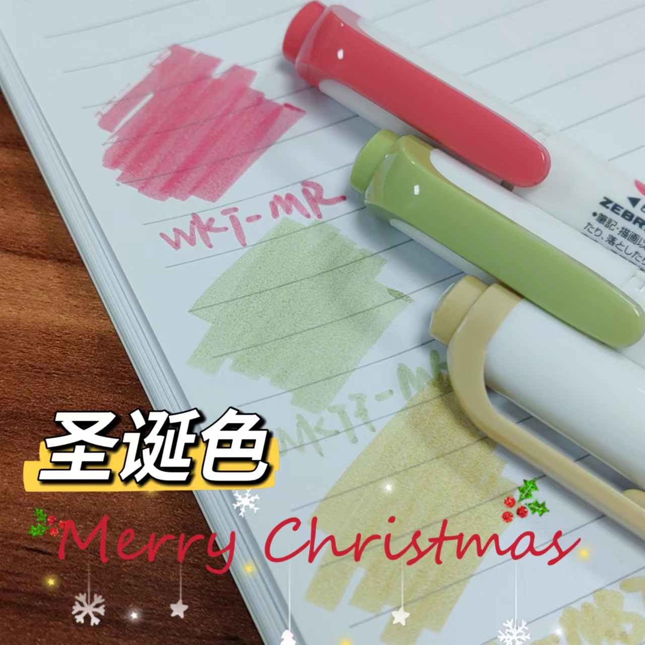 圣诞色套装限定日本斑马荧光色笔JJ15彩色中性笔0.5手帐用珠光金属色贺卡笔学生用进口文具手绘绘图涂鸦笔