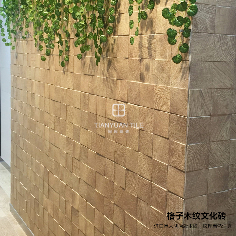 室外露台格子仿木纹瓷砖 日式文化砖背景墙阳台地下室天井墙砖