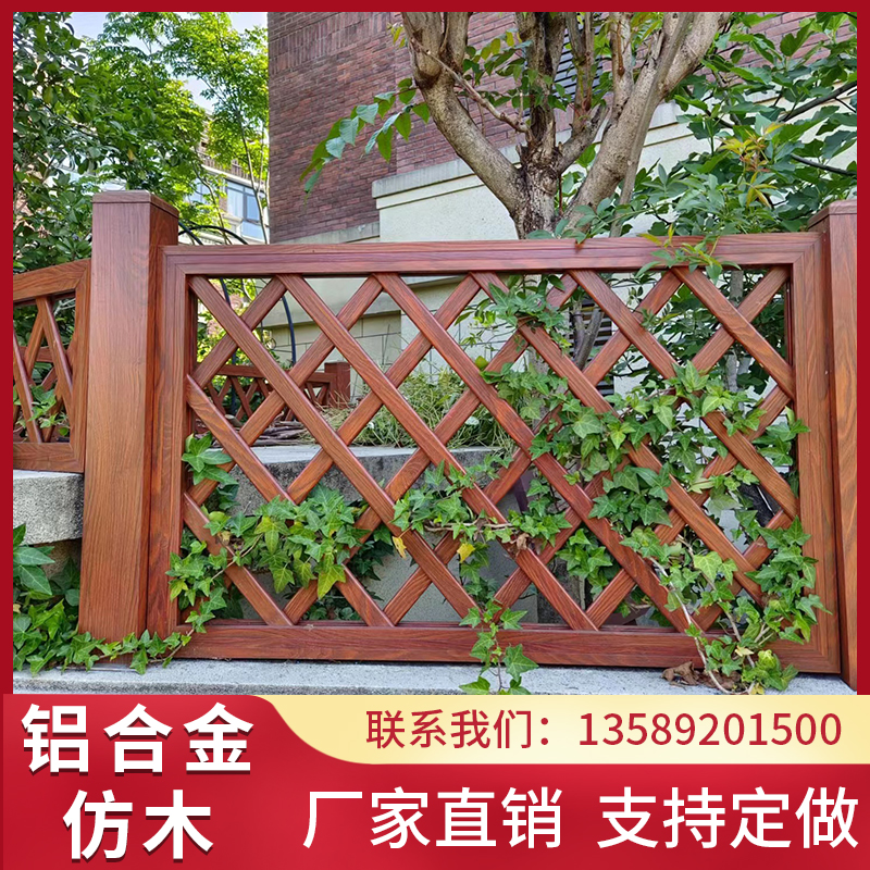 仿木护栏铝合金木纹围栏栅栏别墅庭院花园中式围墙阳台栏杆葡萄架