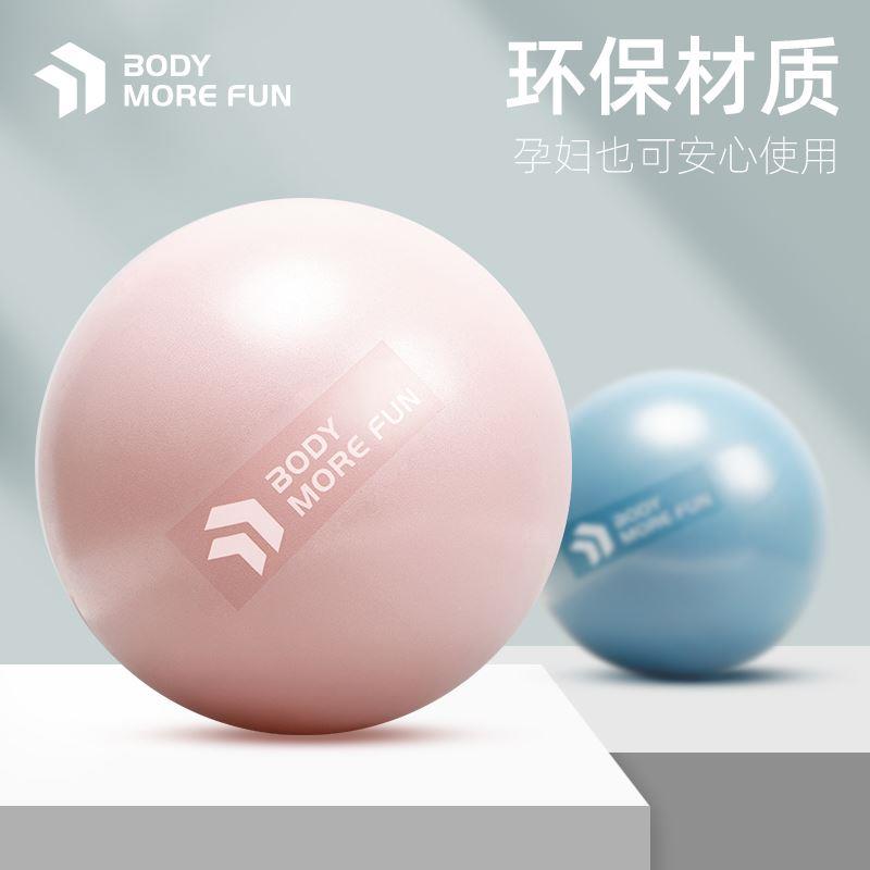 普拉提小球孕妇产后腹直肌盆底肌锻炼器材25cm加厚防爆健身瑜伽球