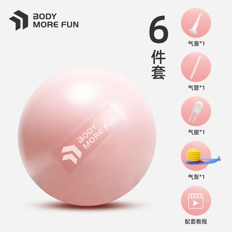 普拉提小球孕妇产后腹直肌盆底肌锻炼器材25cm加厚防爆健身瑜伽球