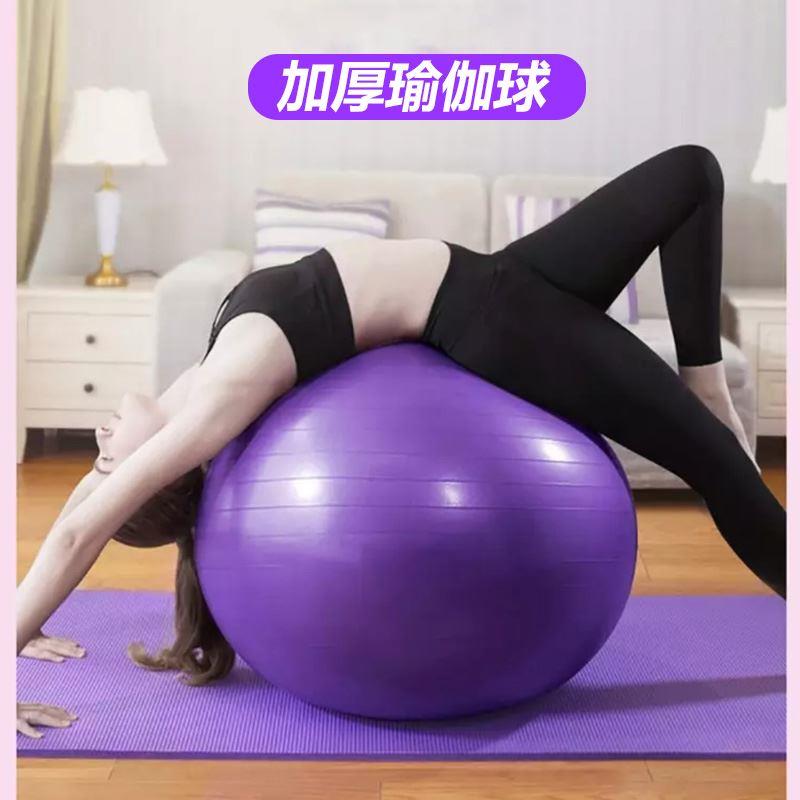 瑜伽球练腰 健身球锻炼训练加厚大号专业正品 孕妇瑞士球防爆大球