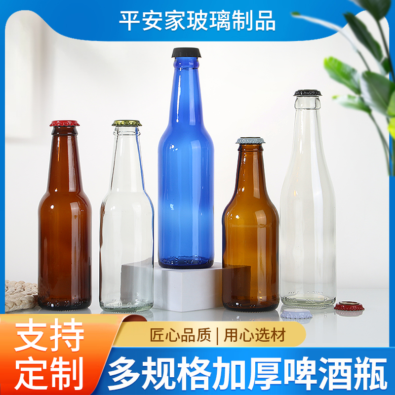 330ml透明玻璃空啤酒瓶家用摆件奶茶汽水冷饮果汁饮料瓶鸡尾酒瓶