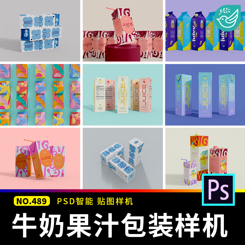 牛奶果汁饮品饮料利乐包装盒logo效果展示vi贴图样机psd设计素材