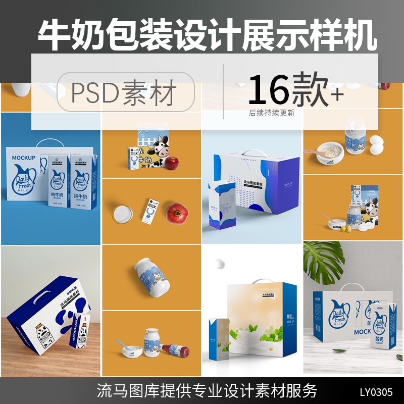 高端牛奶品牌酸奶包装礼盒瓶子盒装设计展示智能图层样机PSD素材