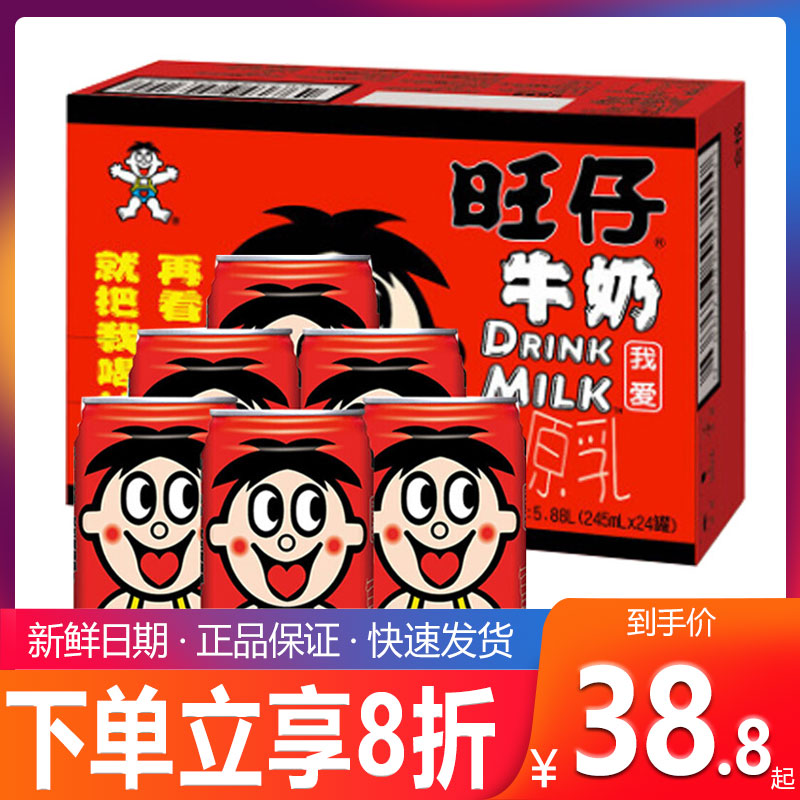 旺仔牛奶125ml*18盒整箱小包装旺旺饮料品年货儿童节日营养早餐奶