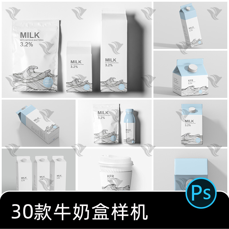 酸奶牛奶饮料包装盒包装袋瓶装纸盒多尺寸效果展示样机psd素材
