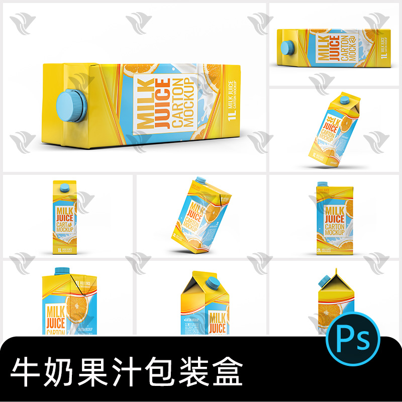 饮料果汁牛奶纸盒包装多角度效果展示智能贴图样机模板psd素材