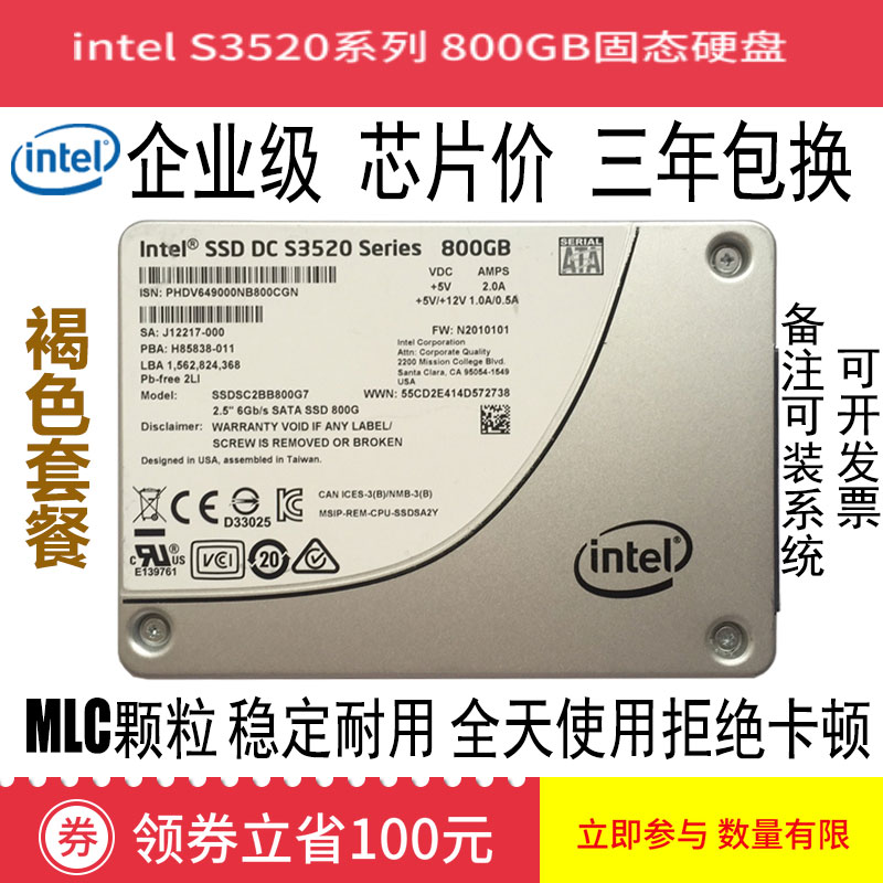 包邮intel英特尔S3500 300G240G120G160G480G600G800Gssd固态硬盘