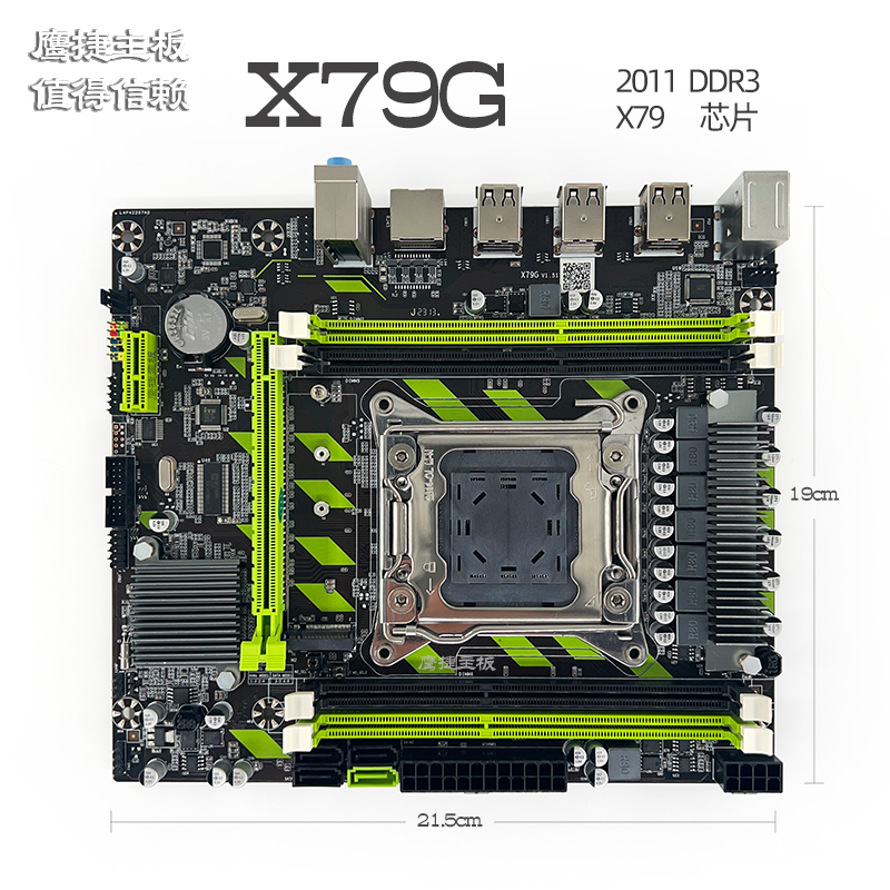 全新鹰捷intel X79主板2011 DDR3支持M2 ECC服务器E5 2680 2650v2