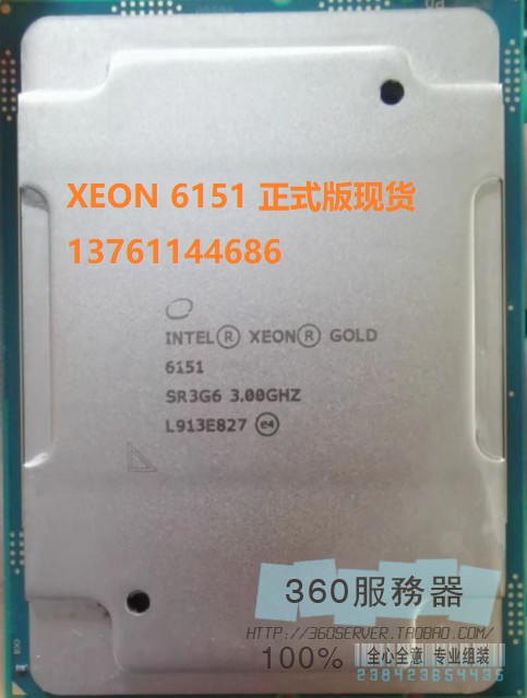 英特尔 IntelXEON6151 6161  6154正式版 3.0G 主频服务器至强CPU