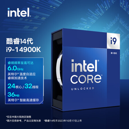 Intel/英特尔14代酷睿i5 14600KF i7 14700KF i9 14900KF/KS盒装