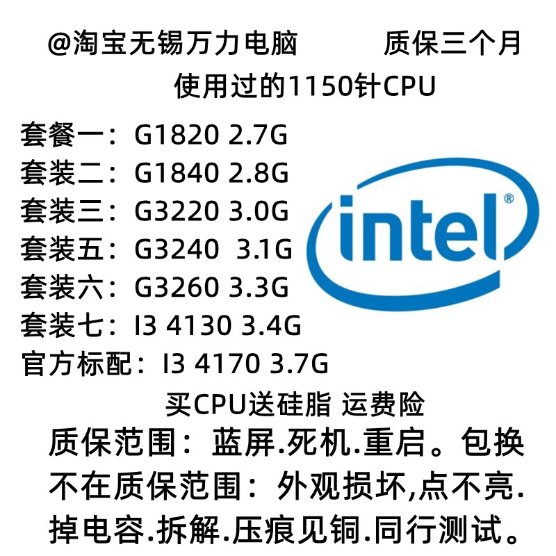 Intel/英特尔G1820 1840 3240 3260 I3 4160CPU4170 i5 4460 4590