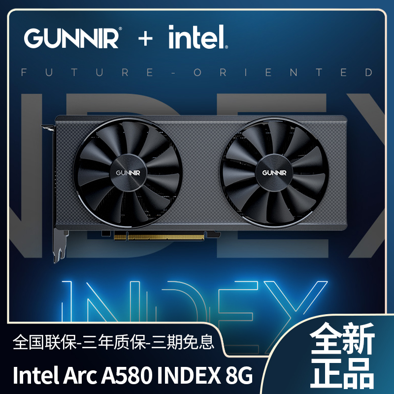 蓝戟Intel A580 index 8g GDDR6 8pin台式机办公独立游戏显卡