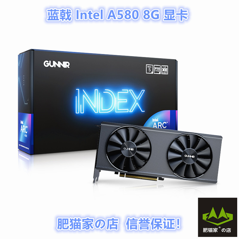 肥猫家の店 蓝戟 Intel Arc A580 Index 8G D6 电竞游戏独立显卡