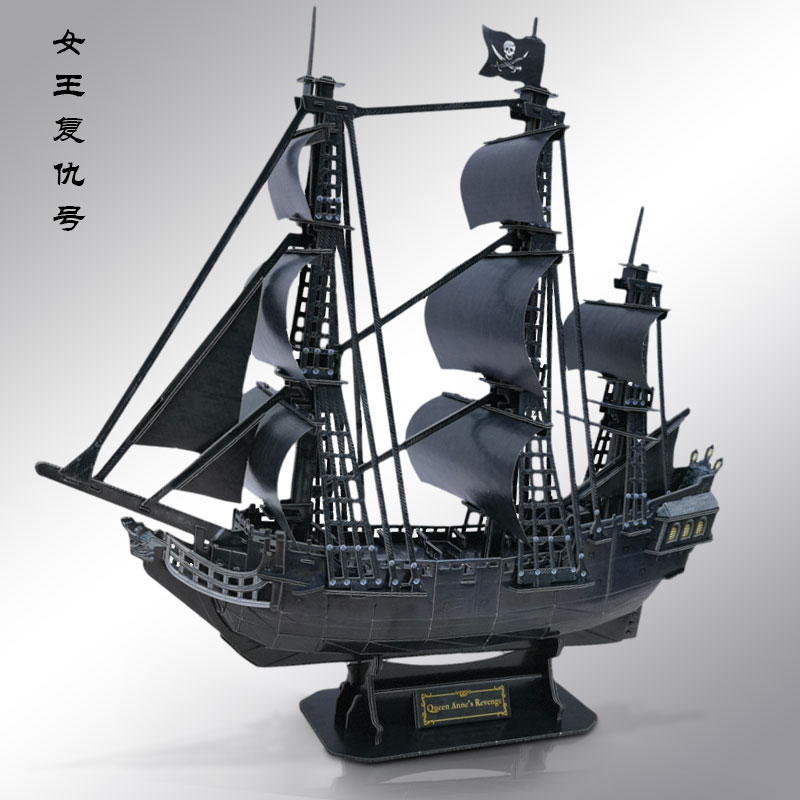 3D立体拼图纸质拼装模型加勒比海盗船成人摆件船模六一儿童节礼物