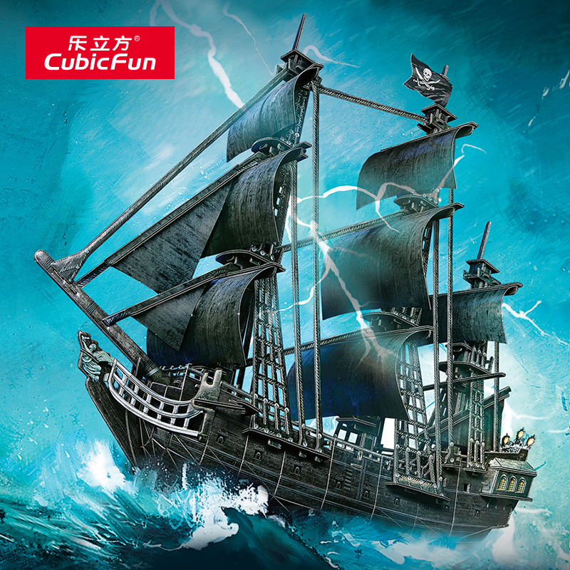 乐立方加勒比海盗船模型女王复仇号黑珍珠3D轮船拼图成人男孩礼物