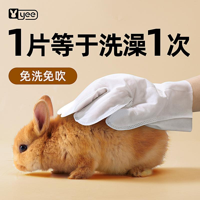 宠物免洗手套蜜袋鼯松鼠仓鼠兔子洗澡擦身体耳朵清洁除臭干洗用品