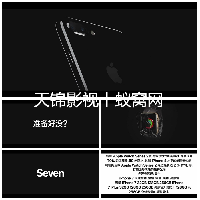 AE模板710 苹果107秒快闪新产品发布会宣传片头MG文字动画