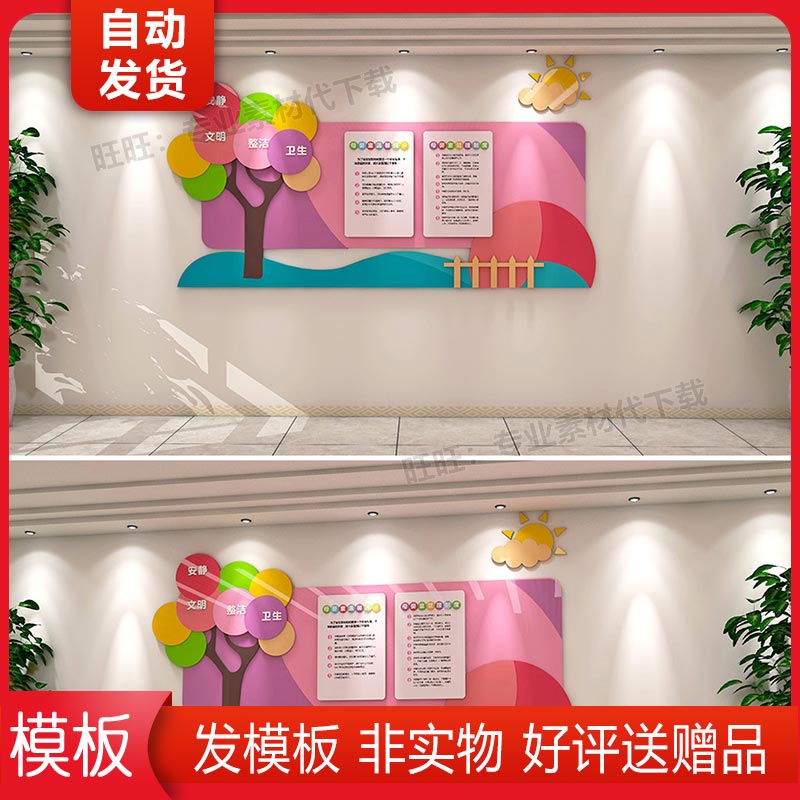 温馨提示管理制度提倡母乳喂养母婴室文化墙cdr+效果图 素材模板
