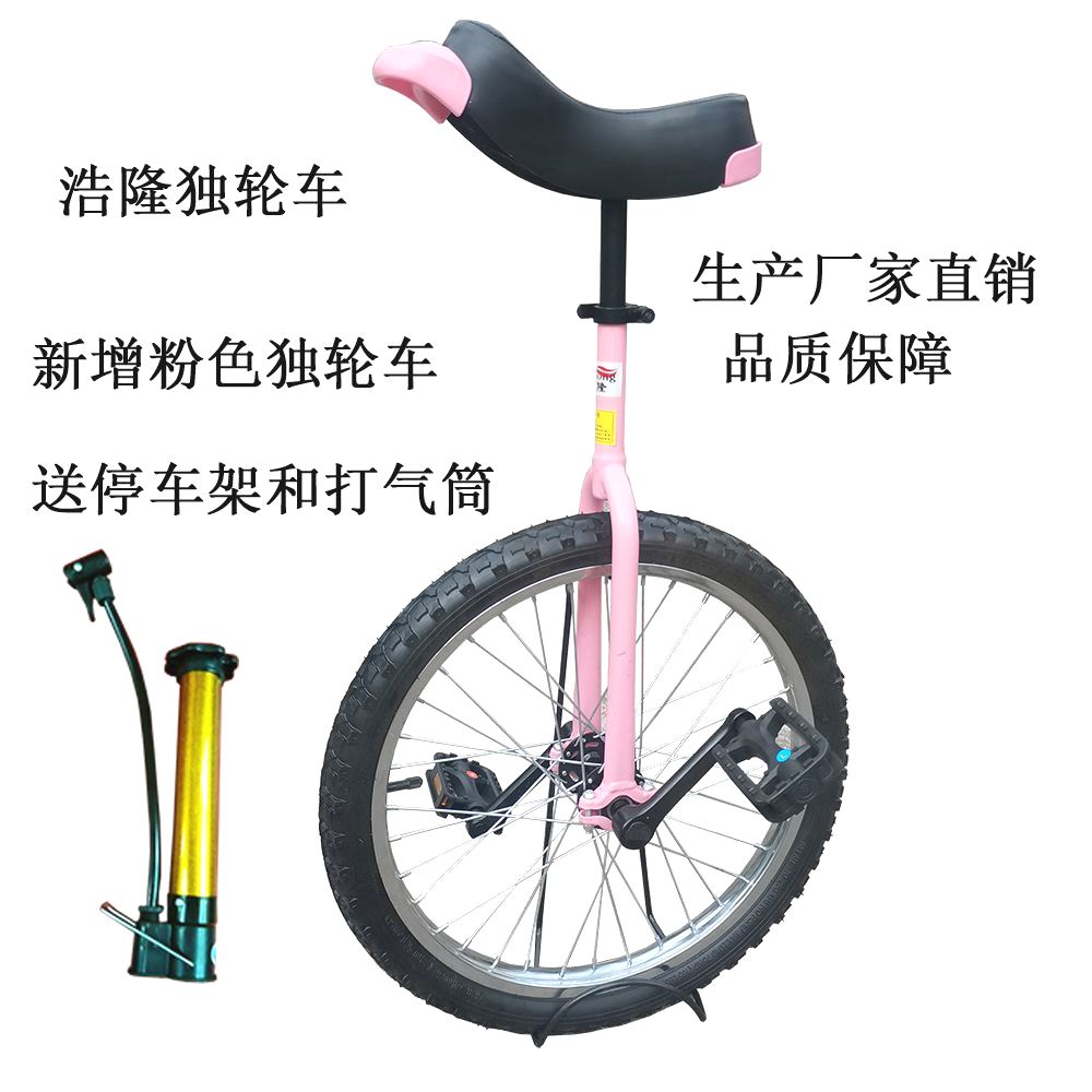 单轮车成人独轮车平衡车2024新款专业杂技车学生儿童脚踏车自行车