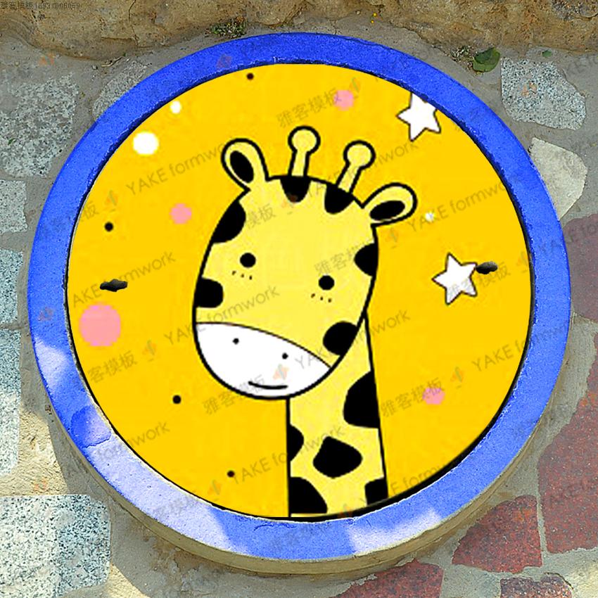 井盖涂鸦模板美化圆形窨彩绘手绘喷漆装饰图案儿童画画地道路订制