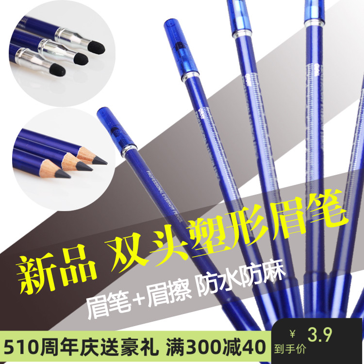 韩式半永久定妆专用设计笔双头眉笔防水不晕染眉形定位笔线条笔