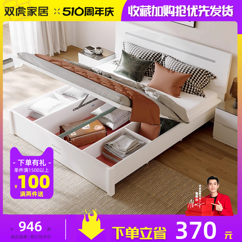 双虎现代简约双人床主卧白色实木床架1.5米高箱储物床小户型16H1
