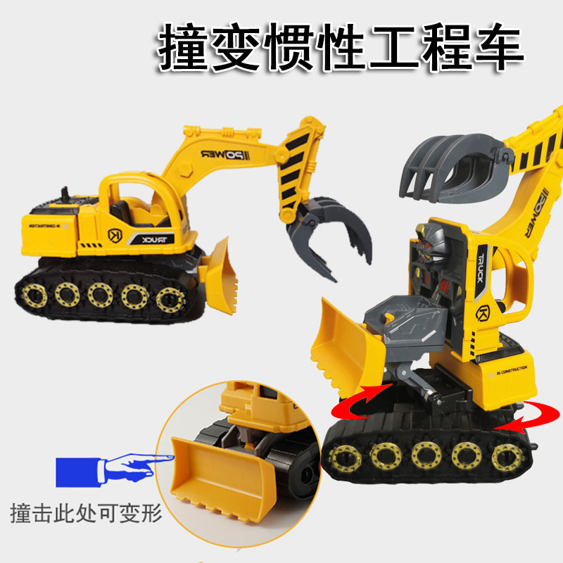 儿童惯性工程车玩具撞变挖掘机抓木机压路车铲车变形机器人模型男
