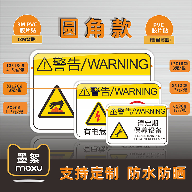 当心皮带夹伤工厂生产车间机械设备危险提示标志牌消防安全警告禁