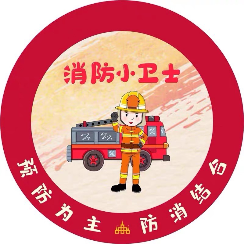 卡通儿童胸针小小消防员胸章学校消防学习消防小卫士奖励徽章