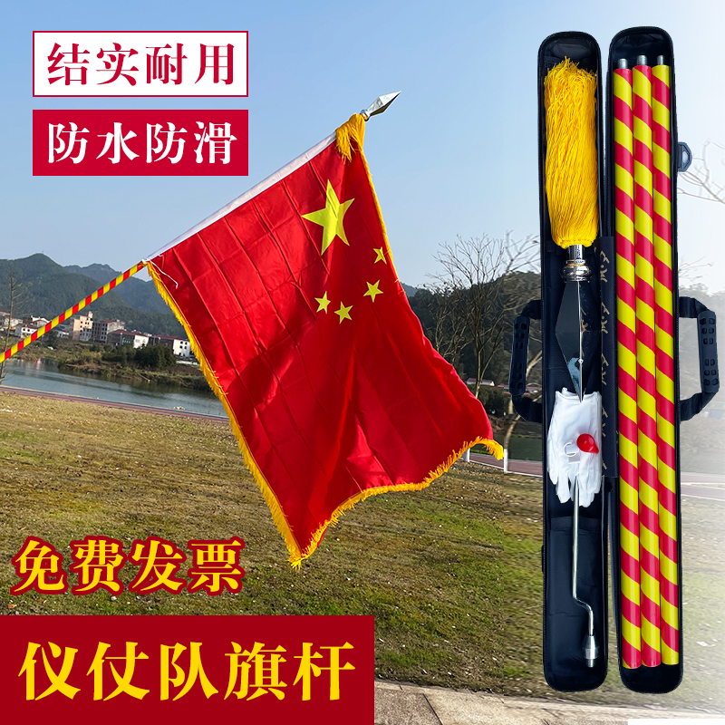 中国消防救援授旗仪式红黄条旗杆队旗仪仗队旗杆不锈钢手摇挥旗杆