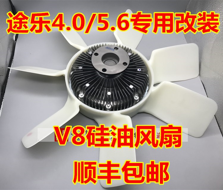 途乐4.0/5.6Y62改装V8硅油风扇耦合器发动机启动咆哮声分离清晰