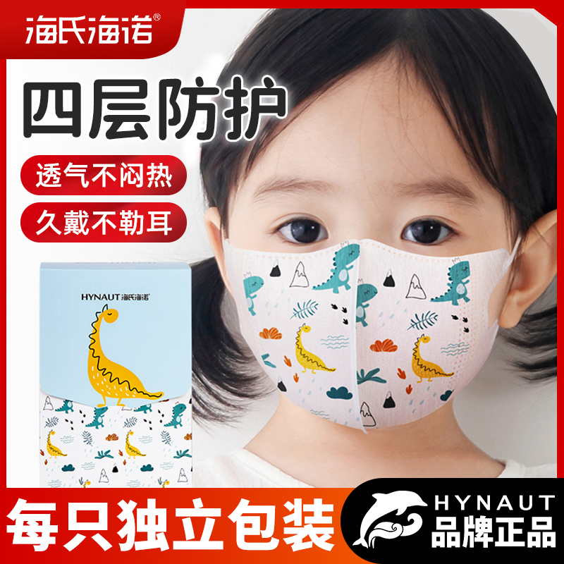 【现货立发】海氏海诺儿童口罩3d立体防护婴幼儿小孩宝宝卡通可爱