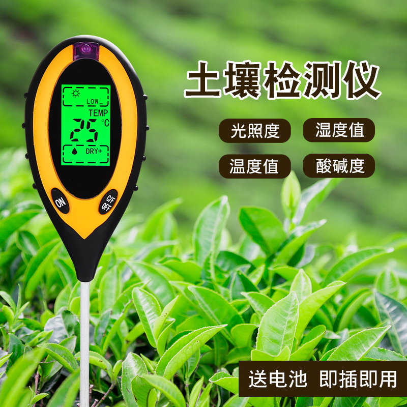 土壤湿度检测仪养花水分酸碱度传感器高精度湿度计花盆植物花草