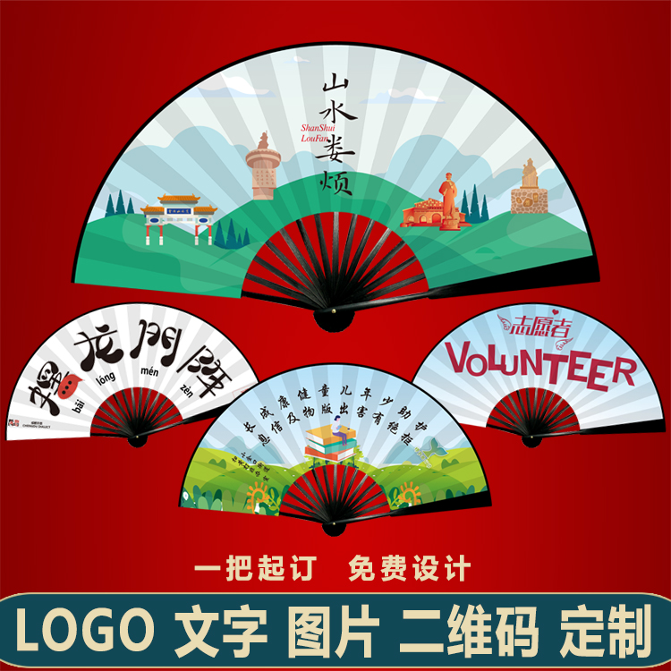 广告扇子定制来图定做绢布双面印刷中国风LOGO二维码古风宣纸折扇