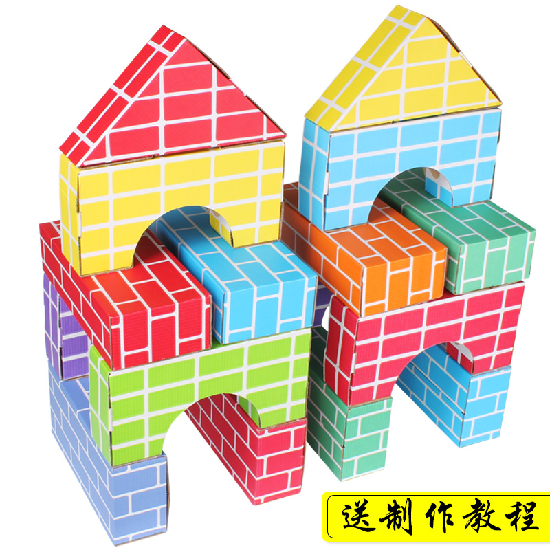 儿童仿真纸砖积木纸盒幼儿园建构区搭建中大班区角游戏室内玩具